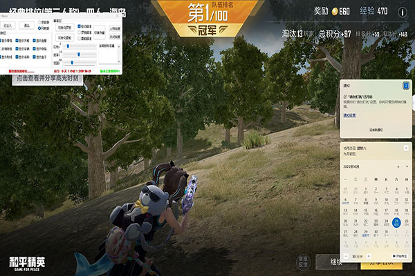 自瞄功能